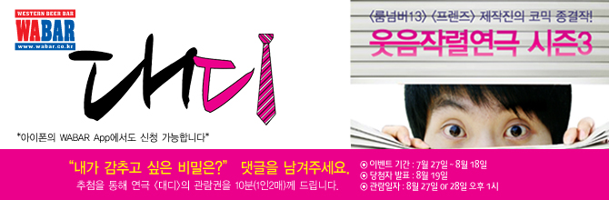 연극대디